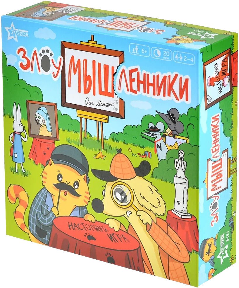 

Настольная игра Звезда Злоумышленники