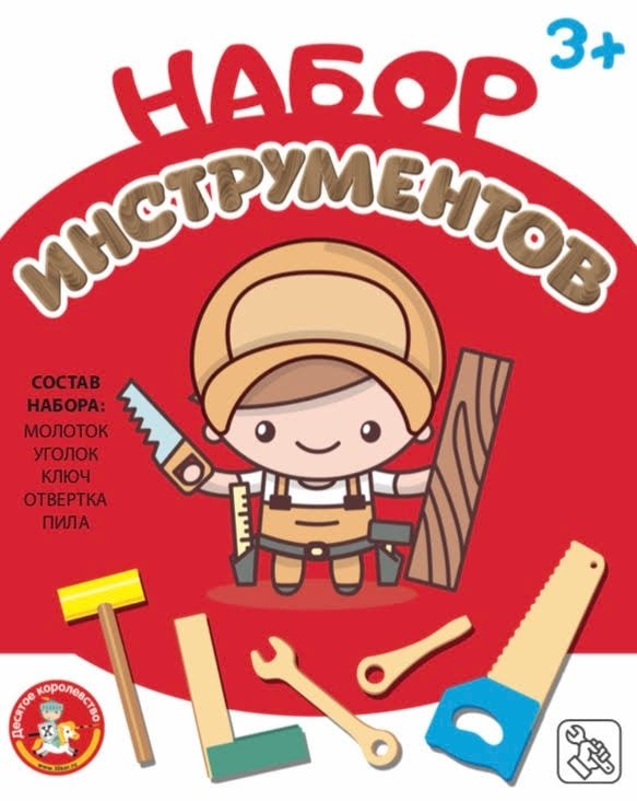 

Набор инструментов игрушечных Десятое королевство 04043 (маленький набор)