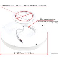 Светильник-тарелка Citilux Бейсик CL738241V