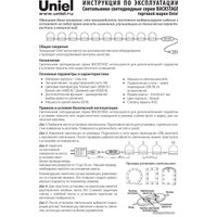 Новогодняя гирлянда Uniel ULM-F50-8W/SW/10/DIM IP20 UL-00006857