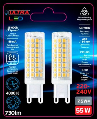 Светодиодная лампочка Ultra LED G9 7.5 Вт 4000 К (2 шт)
