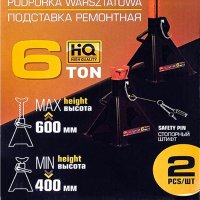 Страховочные опоры Forstime FT-T46001C (65027)