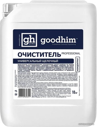 Средство универсальное Goodhim Professional щелочный 10 кг