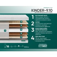 Матрас Фабрика сна Киндер-9.10 90x200 в Гродно