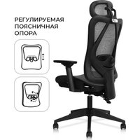 Офисное кресло byRoom Office Flame Black (черный)