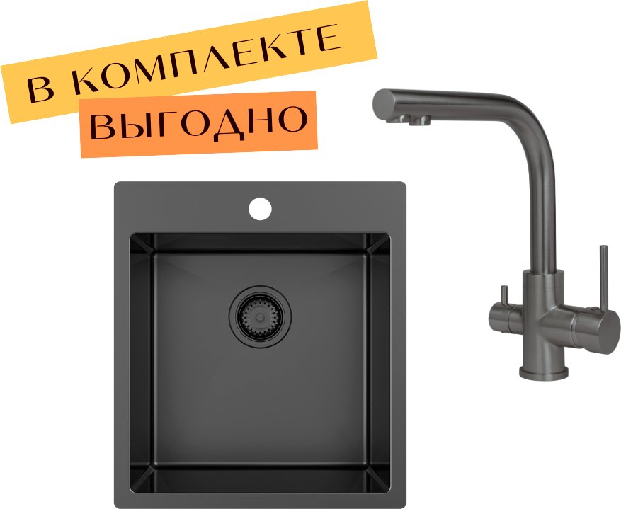 

Кухонная мойка Aquasanita AIR 100 X + cмеситель AquaSanita 2663 L-T graphite