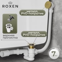 Сифон Roxen R70C-G