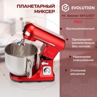 Планетарный миксер Evolution Mr. Backer SM-1457 Red