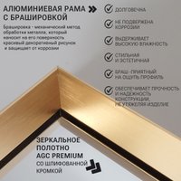 Зеркало eMZe Rain 50x90 RAIN.50.90.AUR (золото)