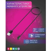 Зарядный кабель Bingo для Xiaomi Mi Band 8/Redmi Smart Band 2 (черный)