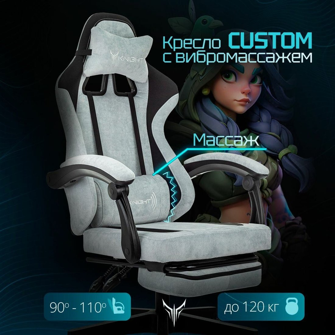 

Игровое (геймерское) кресло Knight Custom/F (голубой)