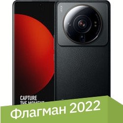 

Телефон Xiaomi 12S Ultra 8GB/256GB международная версия (черный)
