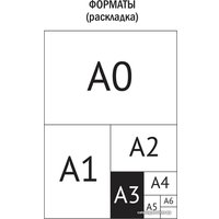 Картон для рисования ArtSpace белый А3 Нк8бА3_1094 (8 л)