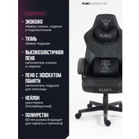 Игровое (геймерское) кресло FLOKY Huginn Black (черный)