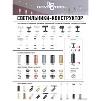 Подвесная люстра Novotech Unite 370691