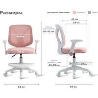 Детское ортопедическое кресло Yoka Bexi (розовый)