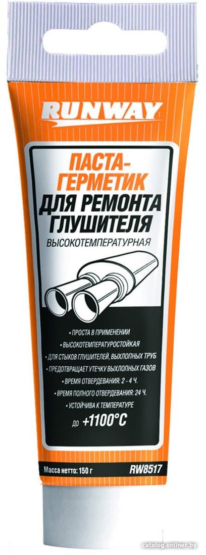 Runway Паста-герметик для глушителя 150г RW8517