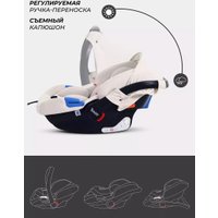 Детское автокресло Rant Cruise UB516 (бежевый)