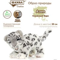 Классическая игрушка Hansa Сreation Барс снежный, детеныш 4996 (30 см)