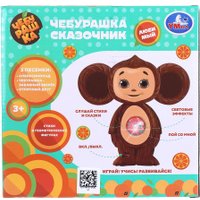 Развивающая игрушка Умка Сказочник Чебурашка HT1440-R-WOD