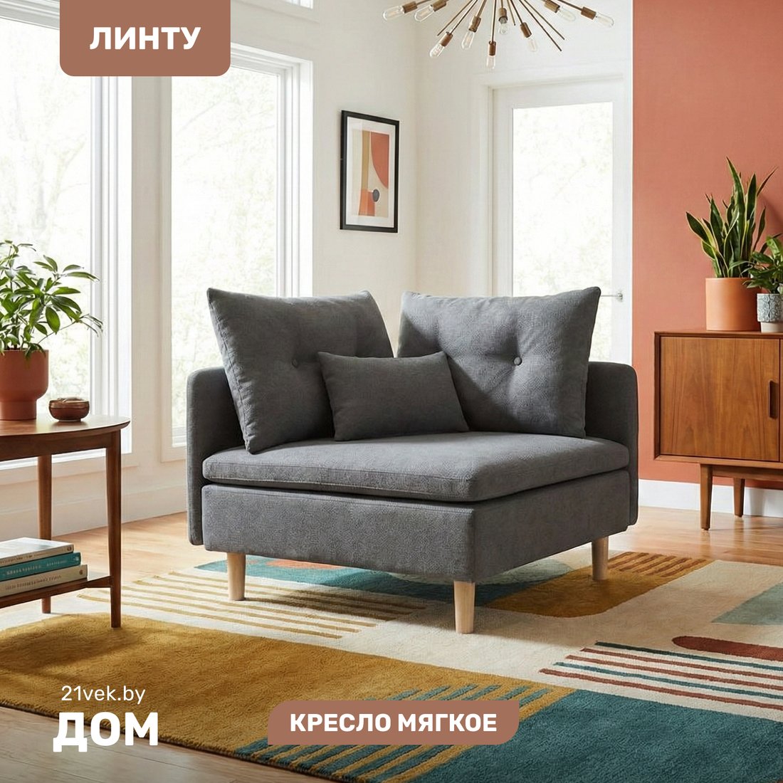 

Интерьерное кресло Mio Tesoro Угловое Линту Lintu Rog (Ultra Grafit)