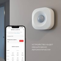 Датчик Elektrostandard движения 76230/00