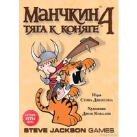 Настольная игра Мир Хобби Манчкин 4: Тяга к коняге