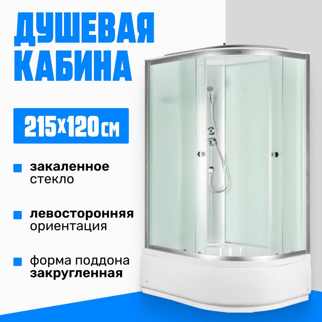 

Душевая кабина Saniteco SN-12080WL 120x80
