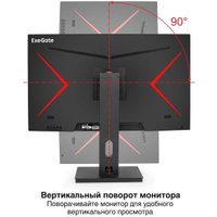 Игровой монитор ExeGate Combat EV2407C EX295591RUS