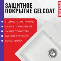 Кухонная мойка ARFEKA Quadro (белый)