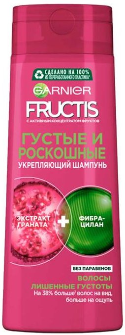 

Шампунь Garnier Fructis Густые и роскошные 400 мл