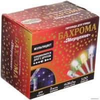 Гирлянда бахрома Серпантин Бахрома 3x0.6 м 100 ламп LED (мультицвет)