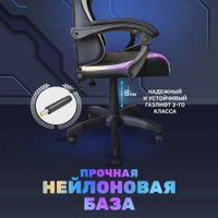 Игровое (геймерское) кресло byRoom Game BAN RGB HS-5010-B-RGB (черный)