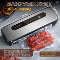 Вакуумный упаковщик Oulemei OLM-ZKX004