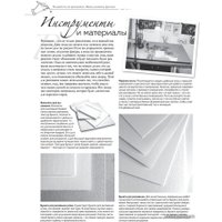 Книга издательства АСТ. Манга, комиксы, фэнтези. Полный гид по рисованию