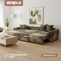 Угловой диван Sempla Монреаль 4 (тиффани коричневый/мора бежевый)