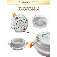 Точечный светильник DzivaTek 61236