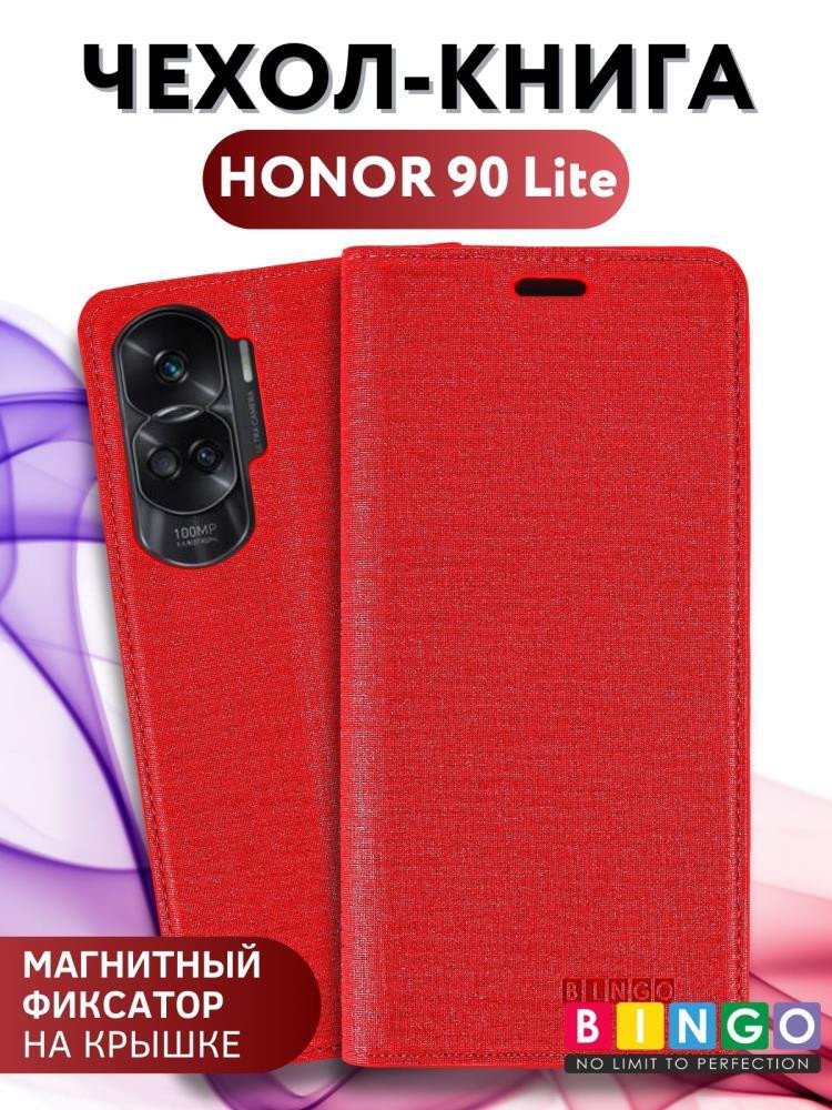 

Чехол для телефона Bingo Book для HONOR 90 Lite (красный)