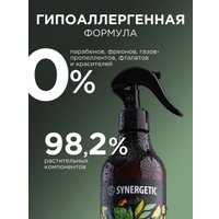 Освежитель воздуха Synergetic Белый чай и бергамот. Гипоаллергенный биоразлагаемый (380 мл)
