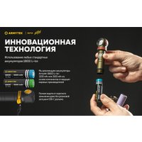 Фонарь Armytek Elf C2 USB-C Победа (белый)
