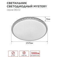 Припотолочная люстра In Home Deco Mystery 4690612063508