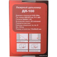 Лазерный дальномер Ресанта ДЛ-100