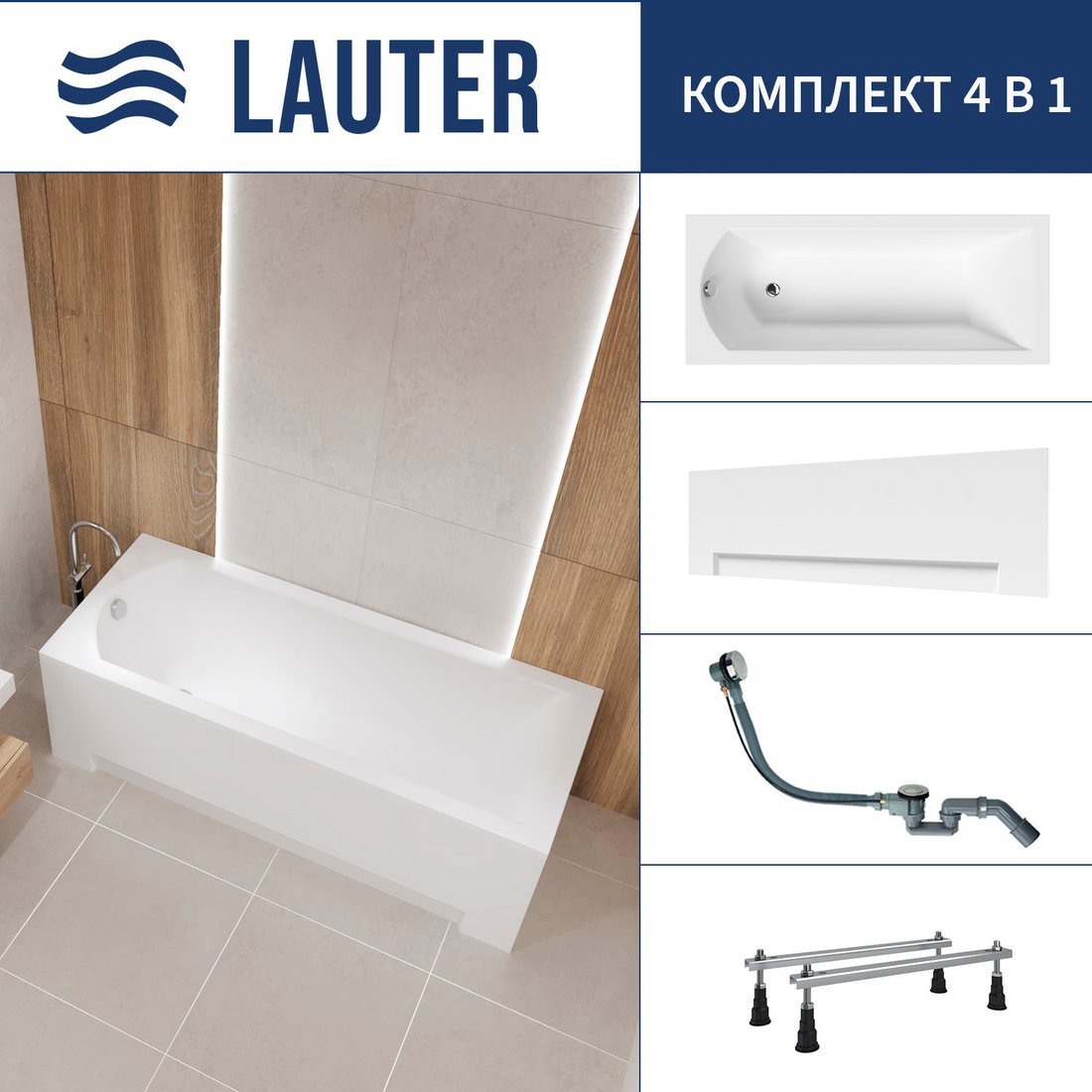 

Ванна Lauter Amelia 170 21204070 (с ножками, лицевым экраном белого цвета и сифоном 21Y32000 хром)