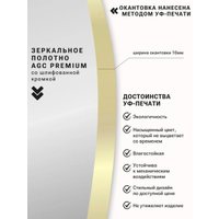  eMZe 90 LED.UV.90.90.AUR (золотой с УФ-окантовкой и подсветкой)