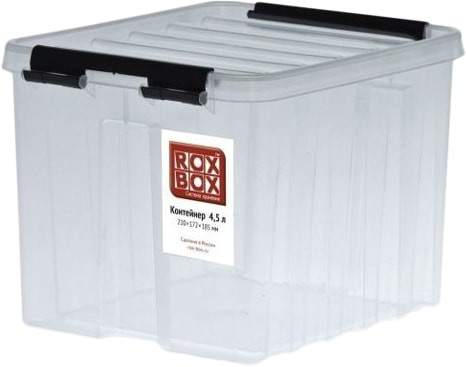 

Ящик для хранения Rox Box 4.5 литров (прозрачный)