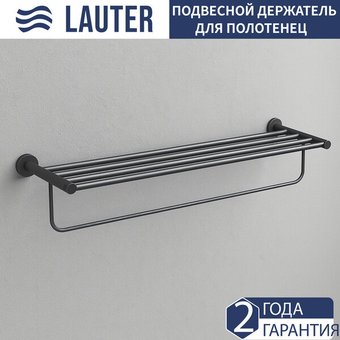Держатель для полотенца Lauter 21TS2012 (Matt Black)