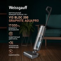 Пылесос Weissgauff V13 BLDC 200 Graphite AquaPro
