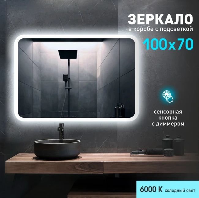 

Алмаз-Люкс Зеркало Palmer 10070s-6