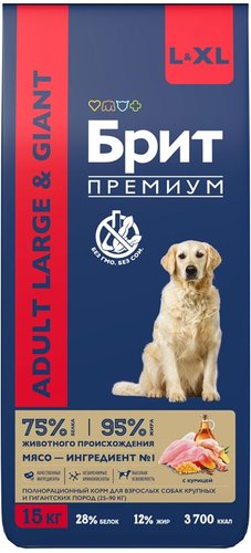 Сухой корм для собак Brit Premium Dog Adult Large and Giant для взрослых собак крупных и гигантских пород с курицей 15 кг