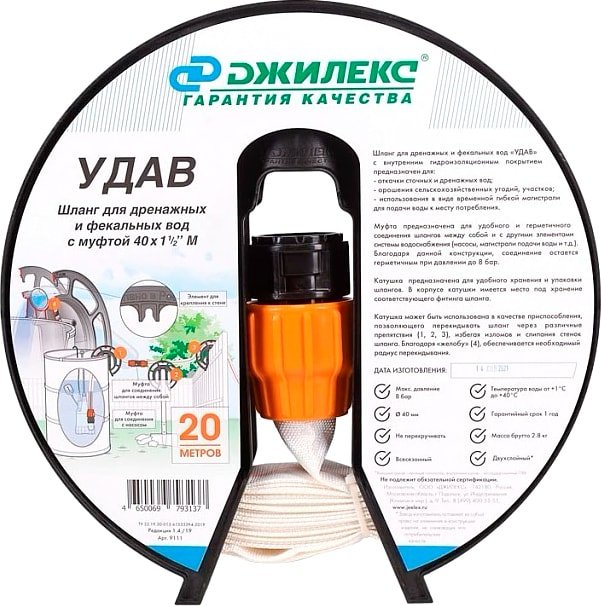 

Шланг Джилекс Удав 1 1/2'' (40 мм, 20 м)